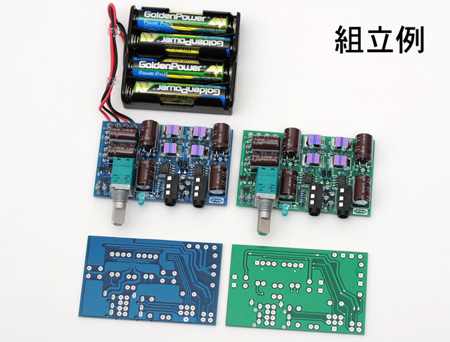 ベタGND vs 一点GND 音質比較用プリント基板セット