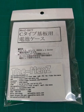 Cタイプ基板用電池ケース（組立キット）