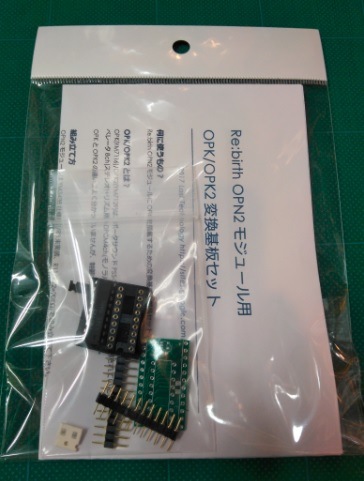 OPN2モジュール用 OPK/OPK2変換キット