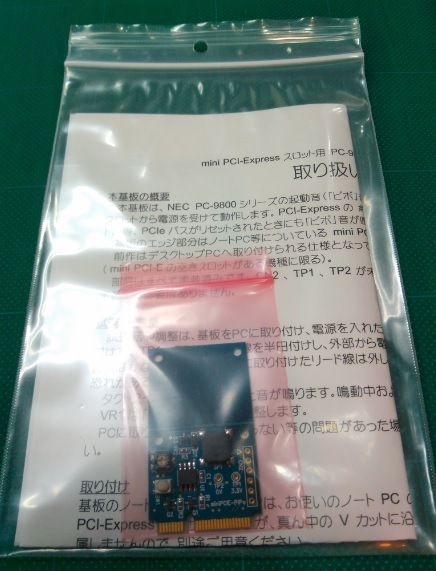 miniPCI-E用PC-98起動音ジェネレータ