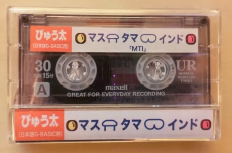 PK-007 マス タマ インド