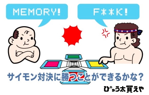 同人ハード（キット）,ぴゅう太買えや | 家電のケンちゃん