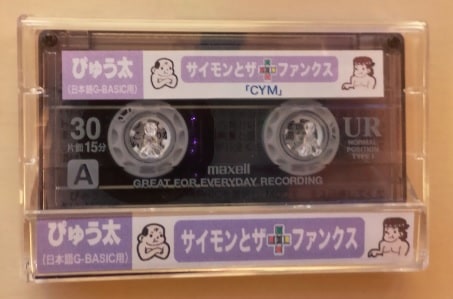 PK-008　サイモンとザファンクス