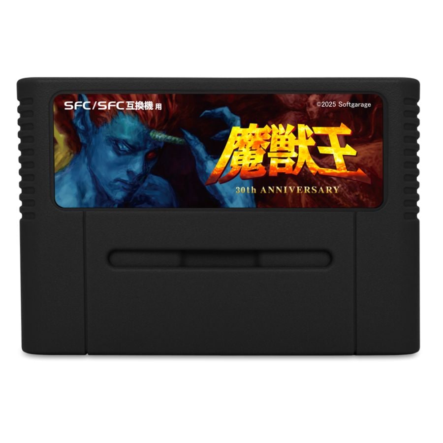 魔獣王 スーパーファミコン KSS Amazon | 魔獣王 | ゲームソフト