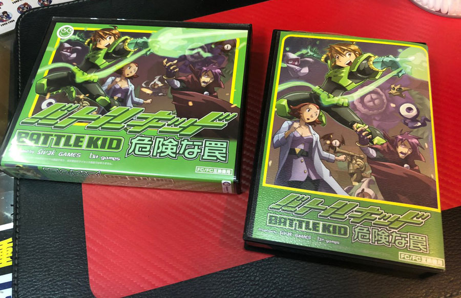 【特典付き】バトルキッド危険な罠