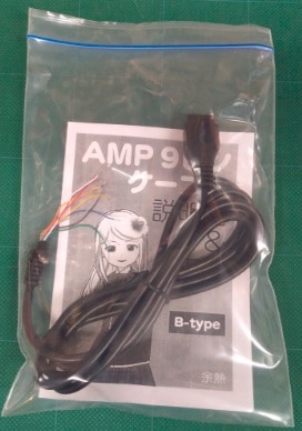 AMP9ピンケーブル