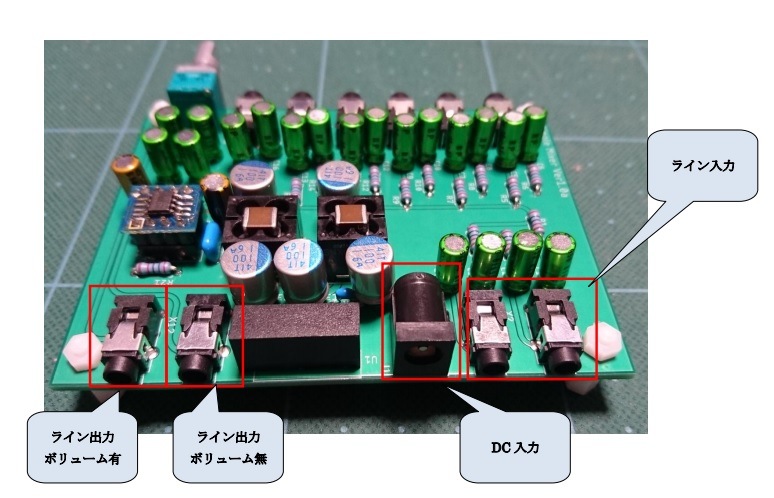 簡易ミキサーVer1.0b（基板）【赤】