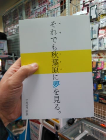 同人ハード キット 中川店長 家電のケンちゃん Kadenken