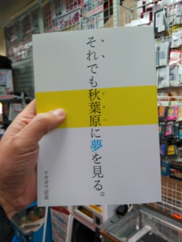 店長の薄い本　完全版