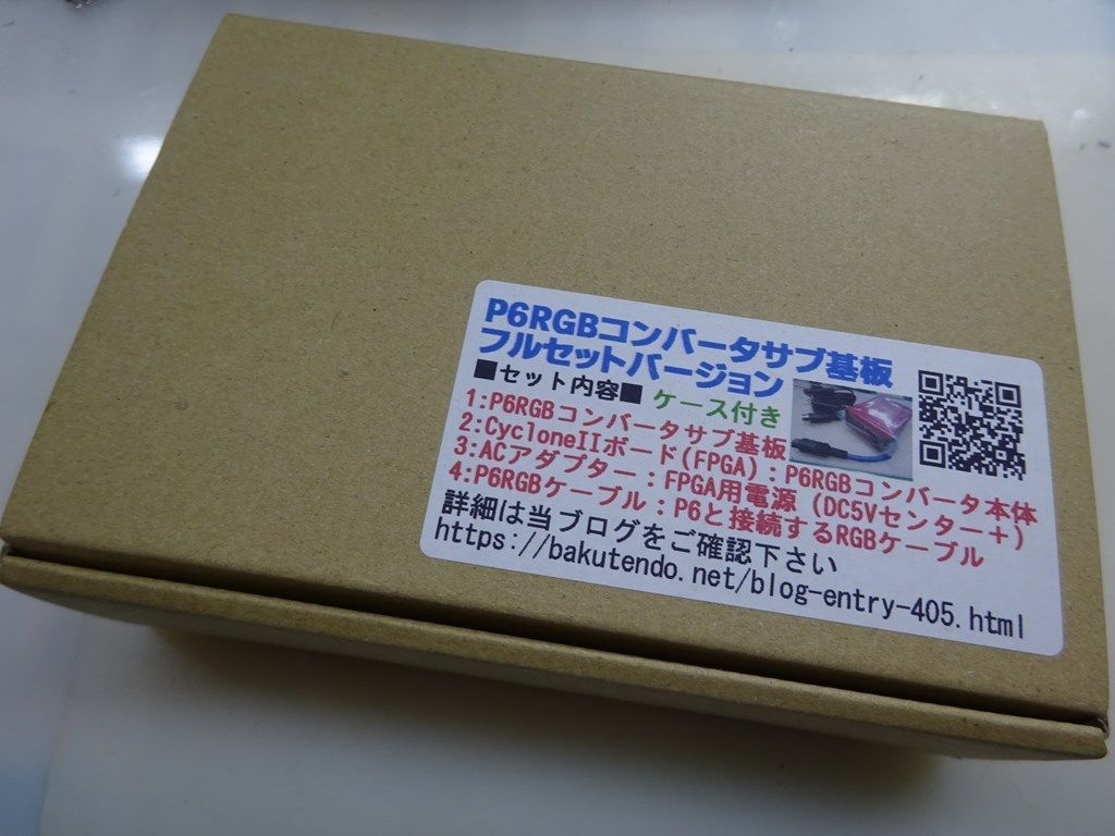 P6RGBコンバータ フルセット【ケース付】