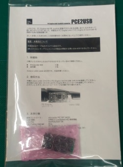 PCE mini Joystick変換「PCE2USB」（完成品）