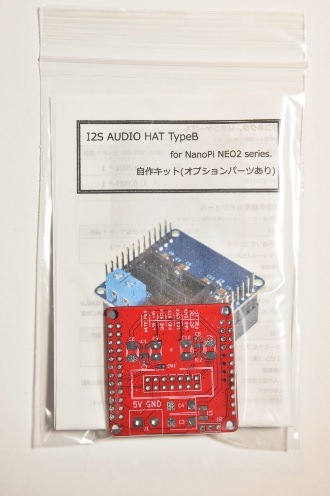 I2S AUDIO HAT TypeB【キット版】