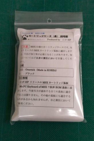 カートリッジケース（黒）