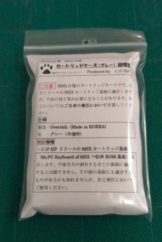 カートリッジケース（グレー）