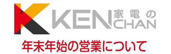 家電のケンちゃん（@kadenken） |