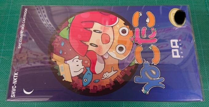 ゲームソフトパッケージカバー「パッケージをキョウカちゃん。」【SFC用】「10枚パック」