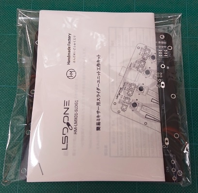 同人ハード（キット）,はんどめいどふぁくとり | 家電のケン