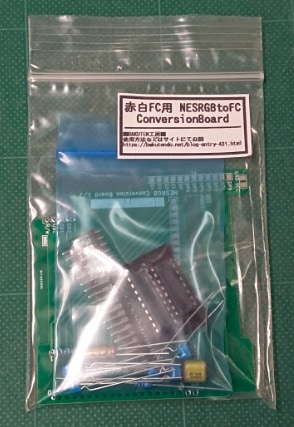 Nesrgbtofc Conversionboard 2 Clk変更ver すべての商品 家電のケンちゃん Kadenken