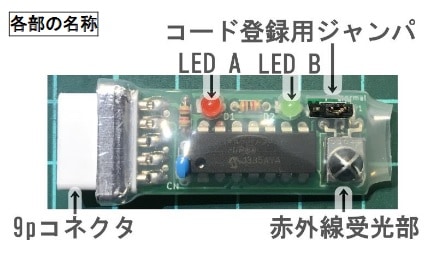 猫の手1号b 【組み立てキット】