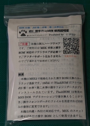 漢字FlashROM（ケース入り）
