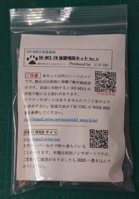 SG-MK3 OPLL増設基板 Rev.1c | 同人ハード（キット） | | 家電の