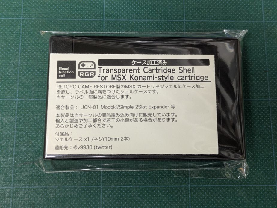 加工済カートリッジケース】 Transparent Cartridge Shell for