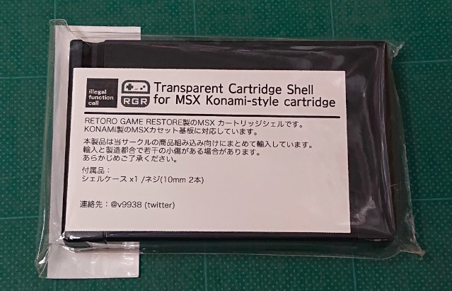 RGR製 Transparent Cartridge Shell for MSX Konami-style 【黒】