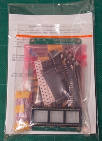 RasPi OPNA Board （DIYキット）