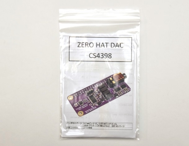 ZERO HAT DAC CS4398【キット版】 | 同人ハード（キット）,blue