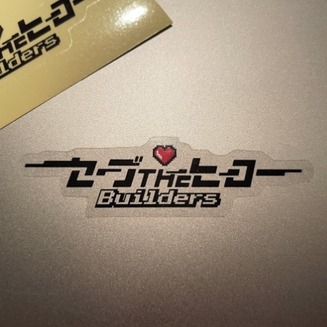 Save the Hero Builders logo sticker 【ブラック】