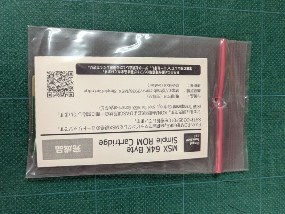 【金メッキ仕様】64K Simple ROM Cartridge【完成品】