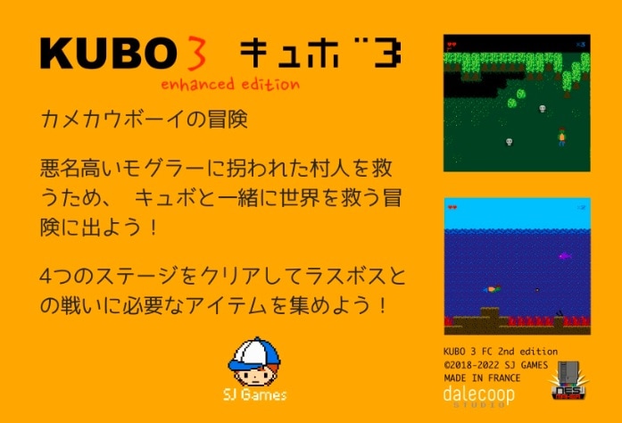 新作ファミコンソフト！】○『キュボ3』 すっぱ / 2022年 フランス発 