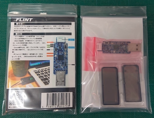 FLINT RP2040-Grove Board