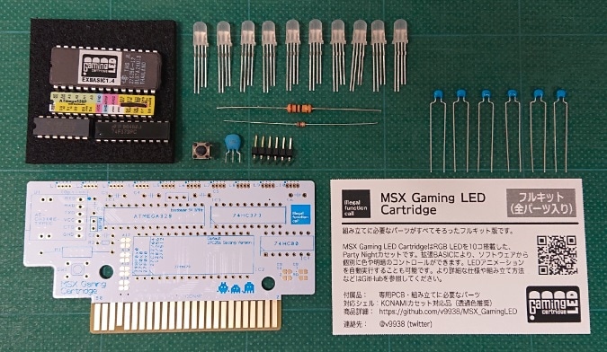 MSX Gaming LED Cartrige 【フルキット（全パーツ入り）】