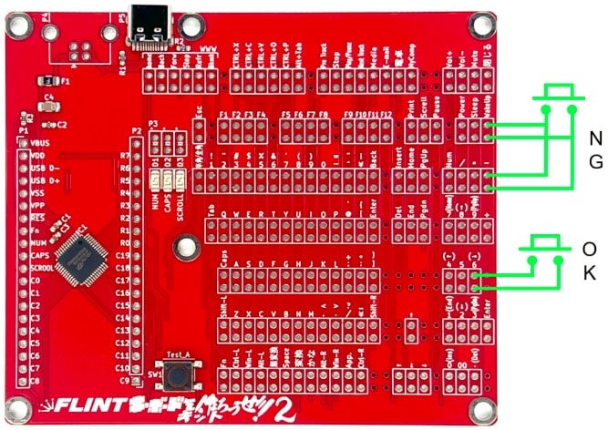 FLINT キーボードを作ろうぜ！キット２