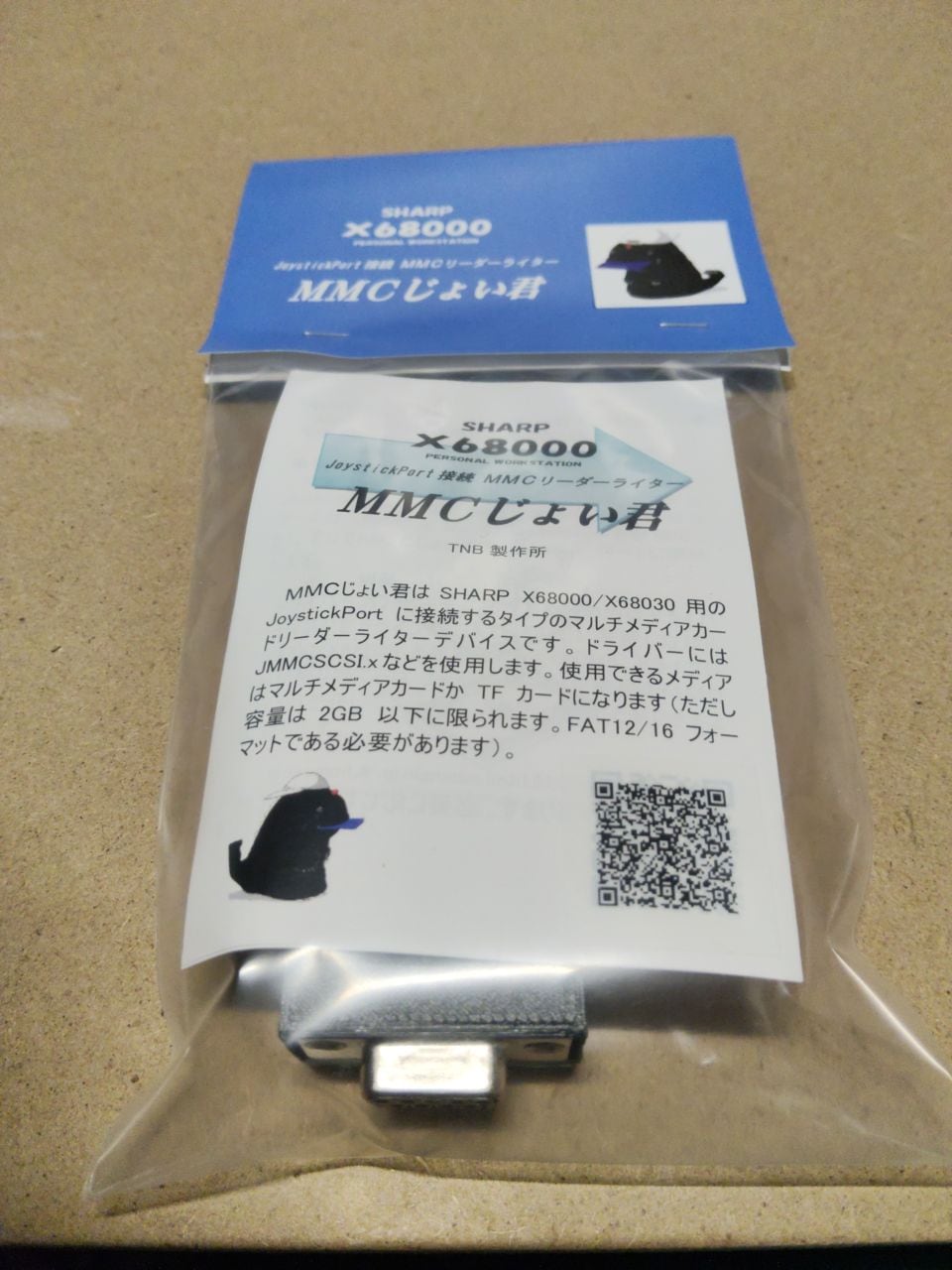 X68000用Joystickポート接続マルチメディアカードリーダライタ「MMCじ