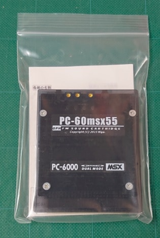 PC-60msx55 | 同人ハード（キット）,にがHP | | 家電のケン