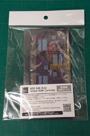 【金メッキ仕様】64K Simple ROM Cartridge【SOP/完成品】【4枚入】