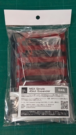 MSX Simple 4Slot Expander 【完成品】