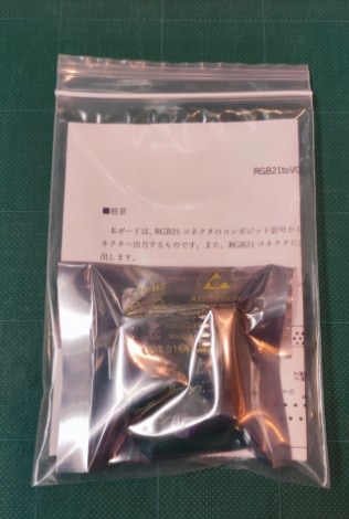 RGB21toVGA変換基板
