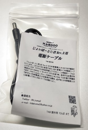 ターくん！ケーブル0.75m 情報量がぎっしり詰まった音、音波が視えるよう ターくん！ケーブル0.75m 情報量がぎっしり詰まった音、音波が視える