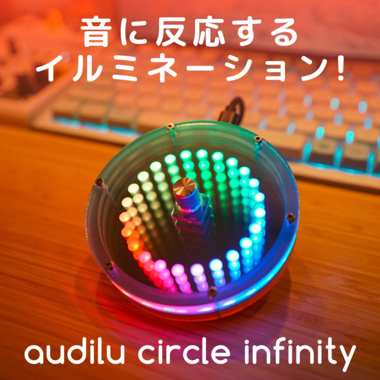 audilu circle infinity