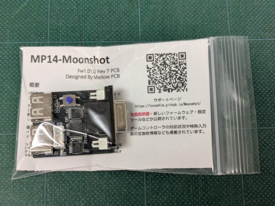 MP14 - Moonshot （USB to ATARI converter） 【完成品】