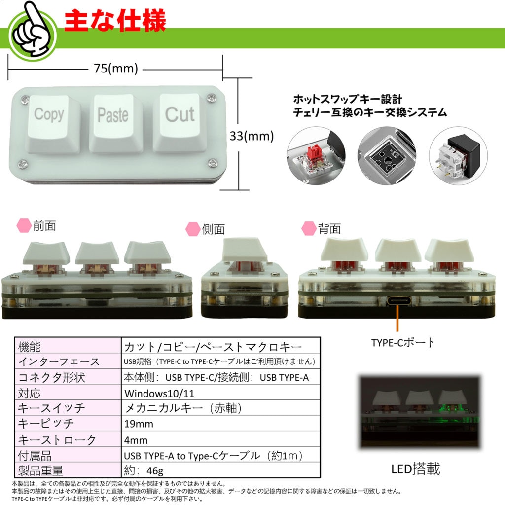 こぴぺくん （コピー/ペースト/カット機能付き3ボタンタイプ）【ホワイト】（7995）