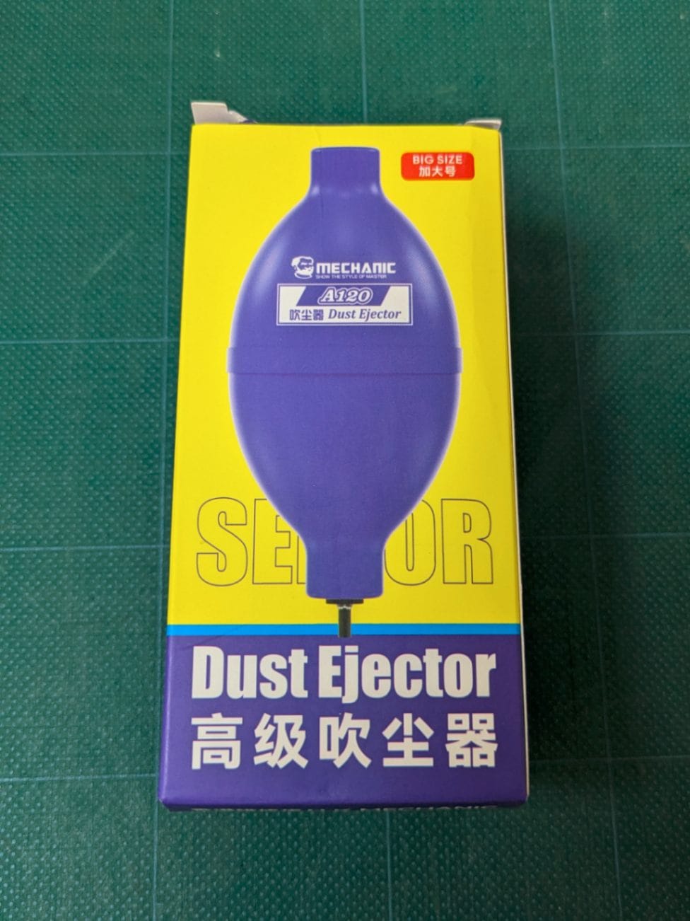 エアブロー A120