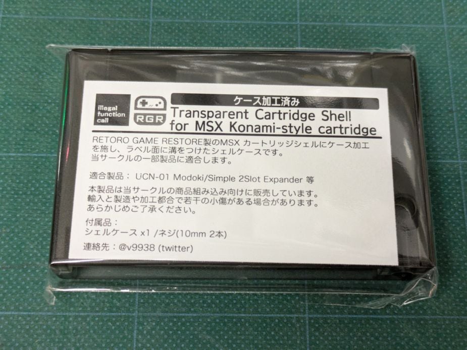 加工済カートリッジケース】 Transparent Cartridge Shell for