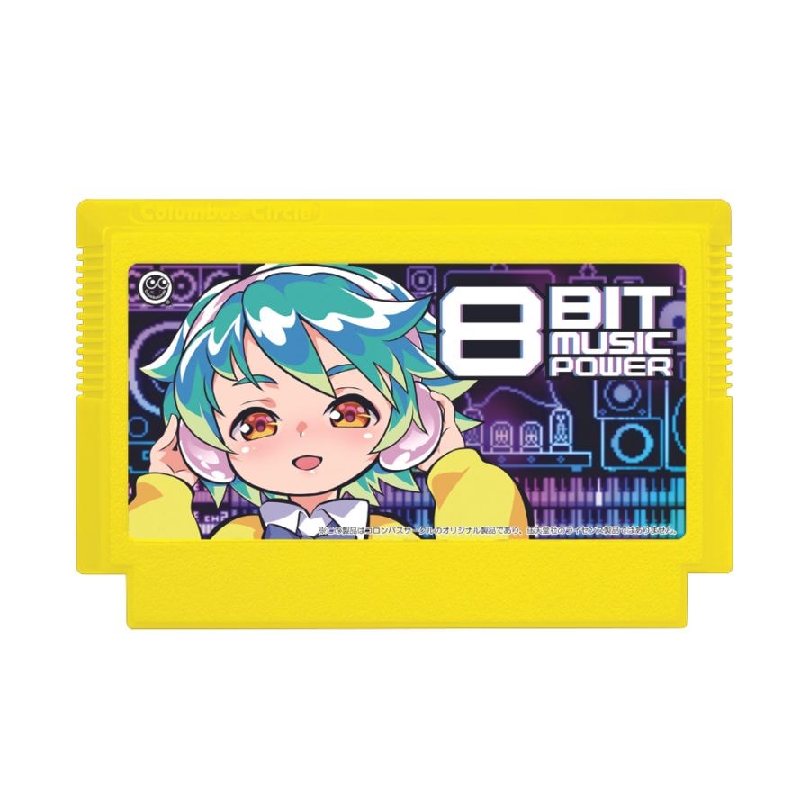 オリジナル特典付き】8BIT MUSIC POWER 10thAnniversary限定版（FC/FC