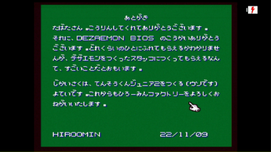 デザエモン通信アダプター「転送君Jr.2」【完成品】