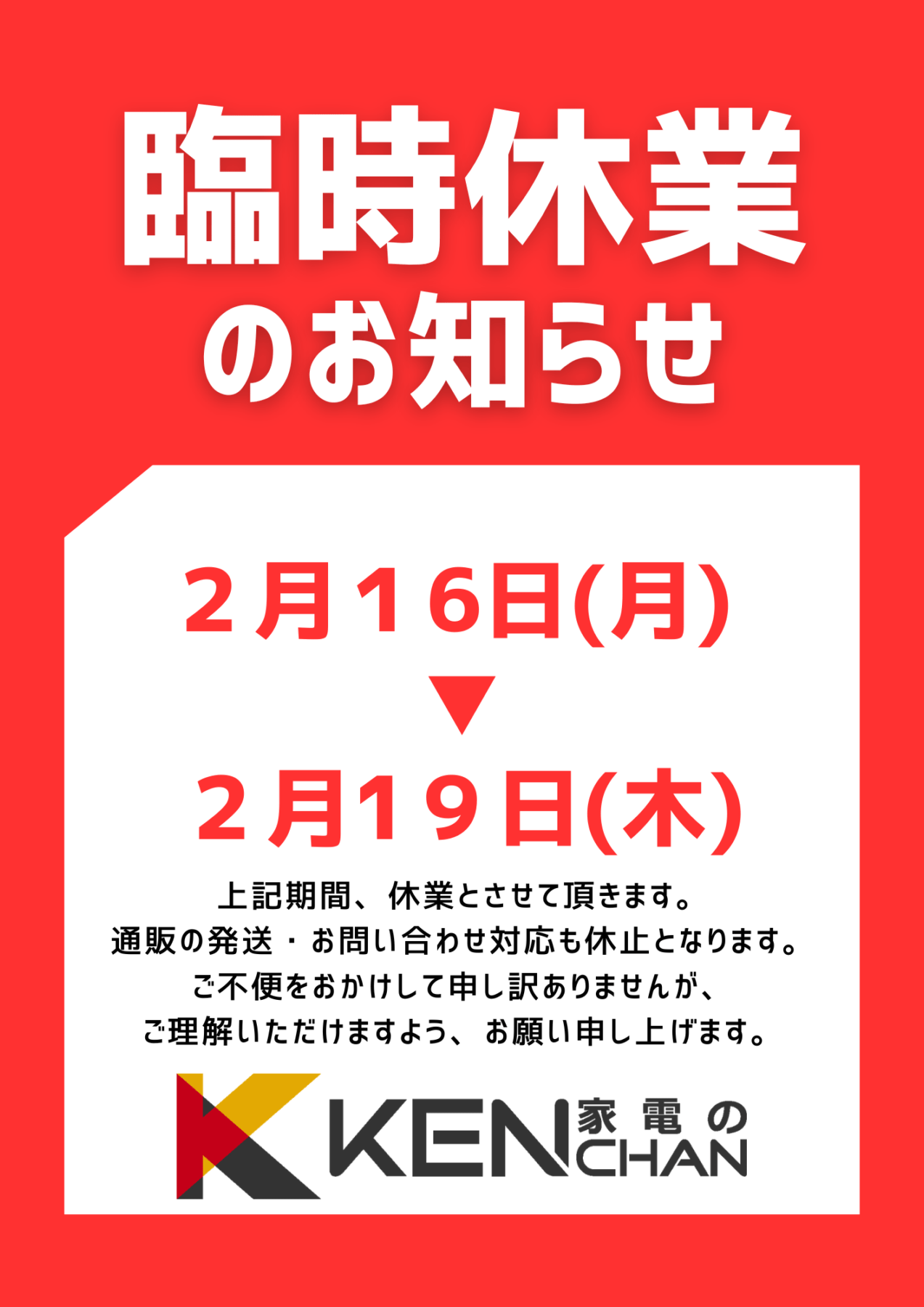 家電のケンちゃん（@kadenken） |