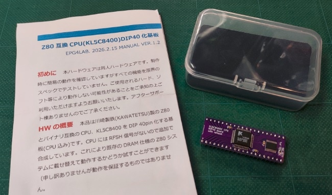 KL5C8400 DIP化基板【完成品】